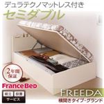 【組立設置】収納ベッド セミダブル・グランド【横開き】【Freeda】【デュラテクノマットレス付】ダークブラウン 国産跳ね上げ収納ベッド【Freeda】フリーダ