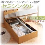 収納ベッド セミシングル・グランド【縦開き】【Freeda】【ボンネルコイルマットレス付】ダークブラウン 国産跳ね上げ収納ベッド【Freeda】フリーダ