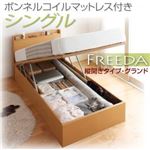 収納ベッド シングル・グランド【縦開き】【Freeda】【ボンネルコイルマットレス付】ダークブラウン 国産跳ね上げ収納ベッド【Freeda】フリーダ