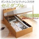 収納ベッド セミダブル・グランド【縦開き】【Freeda】【ボンネルコイルマットレス付】ダークブラウン 国産跳ね上げ収納ベッド【Freeda】フリーダ