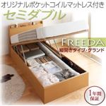 収納ベッド セミダブル・グランド【縦開き】【Freeda】【オリジナルポケットコイルマットレス付】ダークブラウン 国産跳ね上げ収納ベッド【Freeda】フリーダ