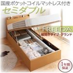 収納ベッド セミダブル・グランド【縦開き】【Freeda】【国産ポケットコイルマットレス付】ダークブラウン 国産跳ね上げ収納ベッド【Freeda】フリーダ