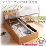 収納ベッド シングル・グランド【縦開き】【Freeda】【デュラテクノマットレス付】ダークブラウン 国産跳ね上げ収納ベッド【Freeda】フリーダ