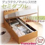 収納ベッド セミダブル・グランド【縦開き】【Freeda】【デュラテクノマットレス付】ダークブラウン 国産跳ね上げ収納ベッド【Freeda】フリーダ