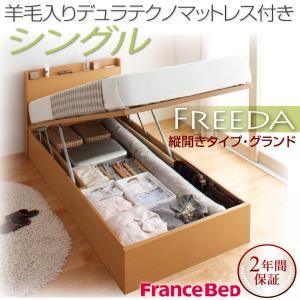 収納ベッド シングル・グランド【縦開き】【Freeda】【羊毛デュラテクノマットレス付】ホワイト 国産跳ね上げ収納ベッド【Freeda】フリーダ - 拡大画像