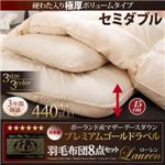 布団8点セット セミダブル【Lauren】アイボリー 硬綿入り極厚ボリュームタイプ 日本製ポーランド産マザーグースダウン93%プレミアムゴールドラベル羽毛布団8点セット【Lauren】ローレン