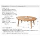 【単品】こたつテーブル /楕円形(105×75cm)【reverie】ウォルナットブラウン 天然木北欧デザイン オーバルこたつテーブル【reverie】レヴリー - 縮小画像5