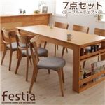 ダイニングセット7点セット（テーブル+チェア×6）【Festia】天然木オーク材エクステンションダイニング【Festia】フェスティア