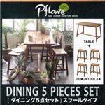 ダイニングセット 5点セット（テーブルW120+スツール×4）【Pflanze】ルームガーデンファニチャーシリーズ【Pflanze】プフランツェ