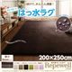 ラグマット【Repewell】200×250cm 厚さ：5mm カフェオレ 厚みが選べる！ 撥水ラグ【Repewell】レペウェル - 縮小画像1