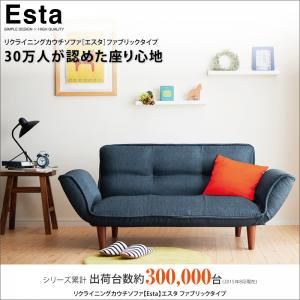 ソファー【Esta】ブラウン リクライニングカウチソファ【Esta】エスタ ファブリックタイプ 商品画像