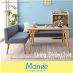 ダイニングセット 3点セット ライトブルー【Manee】 左アームタイプ 北欧デザインリビングダイニングセット【Manee】マニー