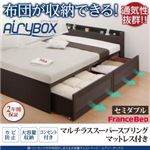 チェストベッド セミダブル【AiryBoX】【マルチラススーパースプリングマットレス付き】ダークブラウン 棚・コンセント付き_布団がしまえる大容量チェストベッド【AiryBoX】エアリーボックス