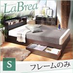 すのこベッド シングル【LaBrea】【フレームのみ】ダークブラウン 棚・コンセント付き収納すのこベッド【LaBrea】ラブレア