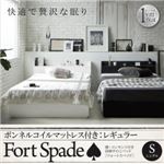 すのこベッド シングル【Fort spade】【ボンネルコイルマットレス：レギュラー付き】フレームカラー：ホワイト マットレスカラー：アイボリー 棚・コンセント付き収納すのこベッド【Fort spade】フォートスペイド