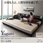 ローベッド シングル【Yugusta】【フレームのみ】ダークブラウン 家族で一緒に過ごす・LEDライト付き高級ローベッド【Yugusta】ユーガスタ