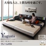 ローベッド 幅240cmタイプA【Yugusta】【フレームのみ】ダークブラウン 家族で一緒に過ごす・LEDライト付き高級ローベッド【Yugusta】ユーガスタ