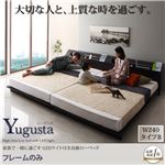 ローベッド 幅240cmタイプB【Yugusta】【フレームのみ】ダークブラウン 家族で一緒に過ごす・LEDライト付き高級ローベッド【Yugusta】ユーガスタ