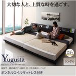 ローベッド シングル【Yugusta】【ボンネルコイルマットレス付き】ダークブラウン 家族で一緒に過ごす・LEDライト付き高級ローベッド【Yugusta】ユーガスタ