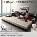 ローベッド シングル【Yugusta】【国産ポケットコイルマットレス付き】ダークブラウン 家族で一緒に過ごす・LEDライト付き高級ローベッド【Yugusta】ユーガスタ