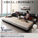 ローベッド 幅240cmタイプA【Yugusta】【国産ポケットコイルマットレス付き】ダークブラウン 家族で一緒に過ごす・LEDライト付き高級ローベッド【Yugusta】ユーガスタ