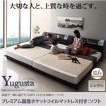 ローベッド シングル【Yugusta】【プレミアム国産ポケットコイルマットレス：ソフト付き】ダークブラウン 家族で一緒に過ごす・LEDライト付き高級ローベッド【Yugusta】ユーガスタ