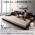 ローベッド 幅200cm【Yugusta】【プレミアム国産ポケットコイルマットレス：ソフト付き】ダークブラウン 家族で一緒に過ごす・LEDライト付き高級ローベッド【Yugusta】ユーガスタ