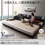 ローベッド シングル【Yugusta】【国産ナノポケットコイル3ゾーンマットレス付き】ダークブラウン 家族で一緒に過ごす・LEDライト付き高級ローベッド【Yugusta】ユーガスタ