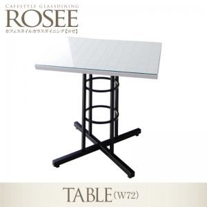 【単品】ダイニングテーブル 幅72cm【rosee】カフェスタイル ガラスダイニング【rosee】ロゼ テーブル（W72） - 拡大画像