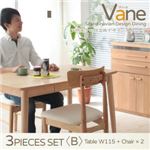 ダイニングセット 3点セット＜B＞（テーブルW115+チェア×2）【Vane】【チェア2脚】アイボリー 天然木タモ材北欧デザインダイニング【Vane】ヴァーネ