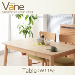 【単品】ダイニングテーブル 幅115cm【Vane】天然木タモ材北欧デザインダイニング【Vane】ヴァーネ テーブル（W115） - 拡大画像