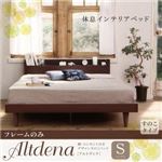 すのこベッド シングル【Altdena】【フレームのみ】ダークブラウン 棚・コンセント付きデザインすのこベッド【Altdena】アルトディナ