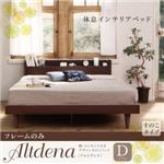 すのこベッド ダブル【Altdena】【フレームのみ】ダークブラウン 棚・コンセント付きデザインすのこベッド【Altdena】アルトディナ