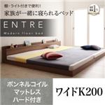 フロアベッド ワイドキング200【ENTRE】【ボンネルコイルマットレス：ハード付き】ブラック 大型モダンフロアベッド【ENTRE】アントレ