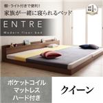 フロアベッド クイーン【ENTRE】【ポケットコイルマットレス：ハード付き】ウォルナットブラウン 大型モダンフロアベッド【ENTRE】アントレ