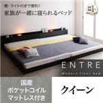 フロアベッド クイーン【ENTRE】【国産ポケットコイルマットレス付き】ウォルナットブラウン 大型モダンフロアベッド【ENTRE】アントレ