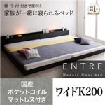 フロアベッド ワイドキング200【ENTRE】【国産ポケットコイルマットレス付き】ウォルナットブラウン 大型モダンフロアベッド【ENTRE】アントレ