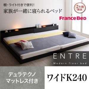 フロアベッド ワイドキング240【ENTRE】【デュラテクノマットレス付き】ブラック 大型モダンフロアベッド【ENTRE】アントレ - 拡大画像