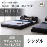 フロアベッド シングル【ENTRE】【国産ポケットコイルマットレス付き】ウォルナットブラウン 大型モダンフロアベッド【ENTRE】アントレ