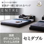 フロアベッド セミダブル【ENTRE】【国産ポケットコイルマットレス付き】ウォルナットブラウン 大型モダンフロアベッド【ENTRE】アントレ