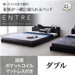 フロアベッド ダブル【ENTRE】【国産ポケットコイルマットレス付き】ウォルナットブラウン 大型モダンフロアベッド【ENTRE】アントレ