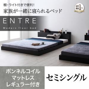 フロアベッド セミシングル【ENTRE】【ボンネルコイルマットレス：レギュラー付き】ウォルナットブラウン 大型モダンフロアベッド【ENTRE】アントレ - 拡大画像