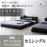 フロアベッド セミシングル【ENTRE】【国産ポケットコイルマットレス付き】ウォルナットブラウン 大型モダンフロアベッド【ENTRE】アントレ