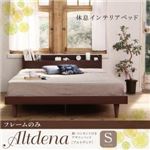 ベッド シングル【Altdena】【フレームのみ】ダークブラウン 棚・コンセント付きデザインベッド【Altdena】アルトディナ