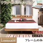 すのこベッド シングル【Lombardy】【フレームのみ】ウォルナットブラウン 棚・コンセント付きデザインすのこベッド【Lombardy】ロンバルディ