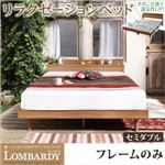 すのこベッド セミダブル【Lombardy】【フレームのみ】ウォルナットブラウン 棚・コンセント付きデザインすのこベッド【Lombardy】ロンバルディ