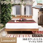 すのこベッド セミダブル【Lombardy】【国産ポケットコイルマットレス付き】ウォルナットブラウン 棚・コンセント付きデザインすのこベッド【Lombardy】ロンバルディ