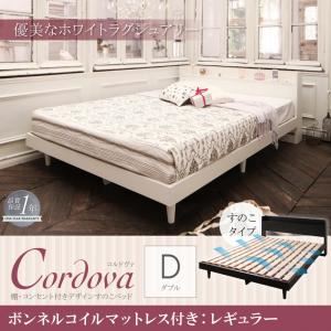 すのこベッド ダブル【Cordova】【ボンネルコイルマットレス：レギュラー付き】フレームカラー：ホワイト マットレスカラー：ブラック 棚・コンセント付きデザインすのこベッド【Cordova】コルドヴァ - 拡大画像