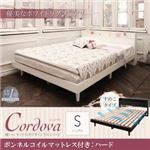 すのこベッド シングル【Cordova】【ボンネルコイルマットレス：ハード付き】ホワイト 棚・コンセント付きデザインすのこベッド【Cordova】コルドヴァ