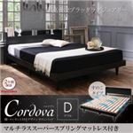 すのこベッド ダブル【Cordova】【マルチラススーパースプリングマットレス付き】ブラック 棚・コンセント付きデザインすのこベッド【Cordova】コルドヴァ